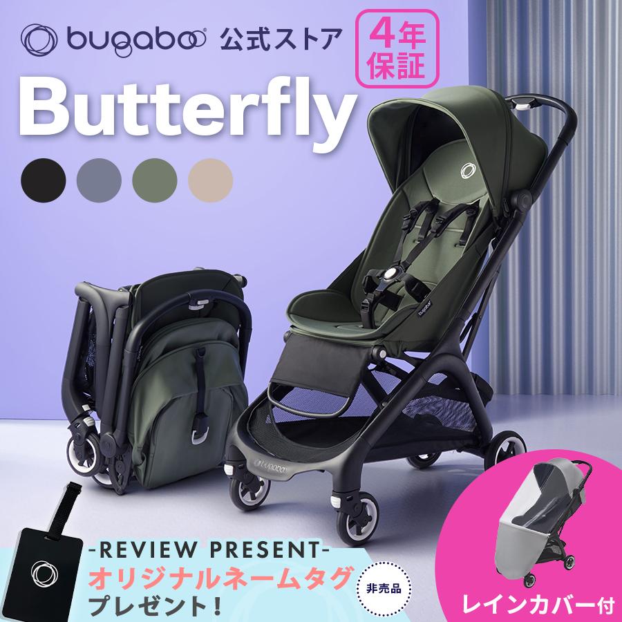 bugaboo Butterfly バガブー バタフライ コンプリート ブラック フレーム :Butterfly2022:バガブージャパン公式ストア  - 通販 - Yahoo!ショッピング