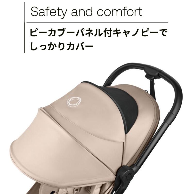 バガブー　バタフライ　ベージュ Butterfly コンプリート | BUGABOO (Baby&Kids