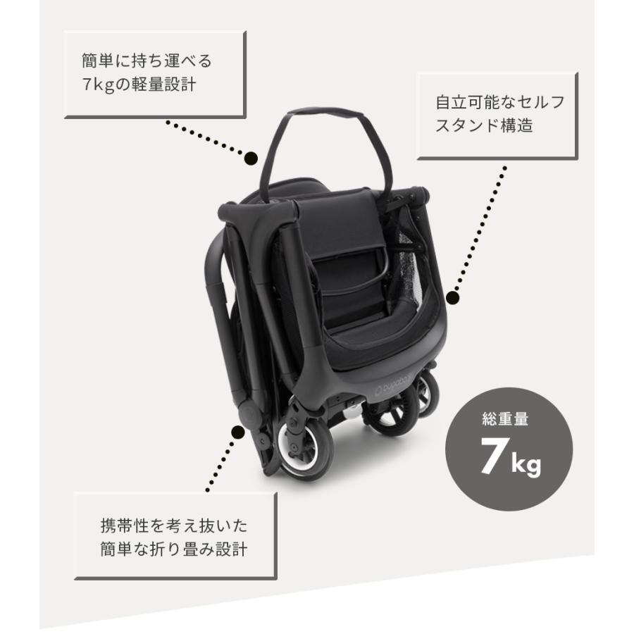 【公式】4年保証 バガブー バタフライ コンプリートセット Bugaboo Butterfly ベビーカー b型 22kgまで  b型ベビーカー 軽量 コンパクト リクライニング 海外｜bugaboo｜06