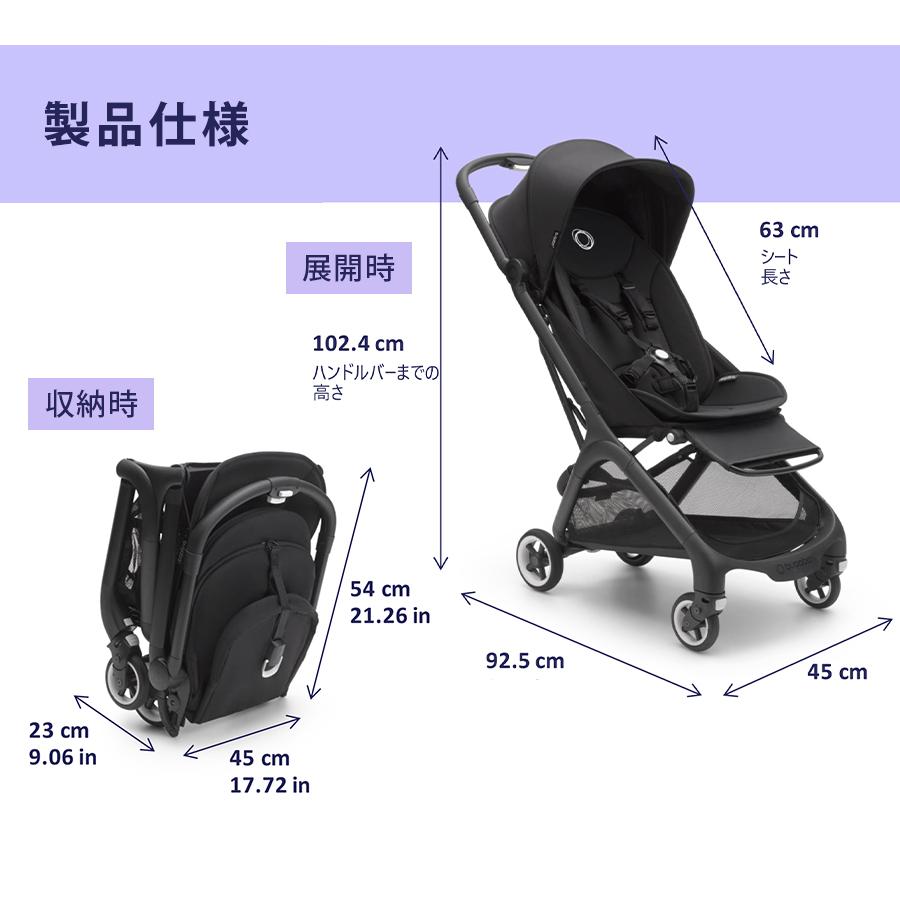 公式】4年保証 バガブー バタフライ コンプリートセット Bugaboo