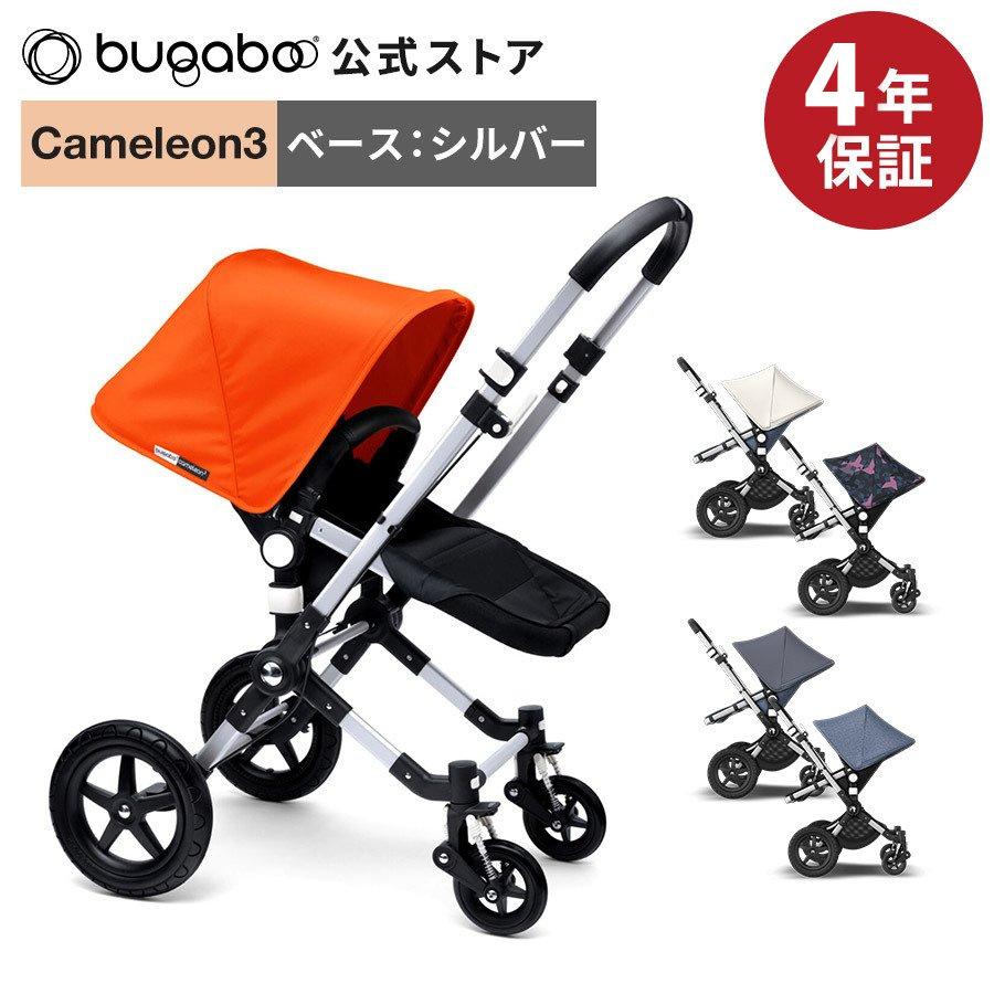 特価】 bugaboo chameleon3 バガブー カメレオン ecousarecycling.com