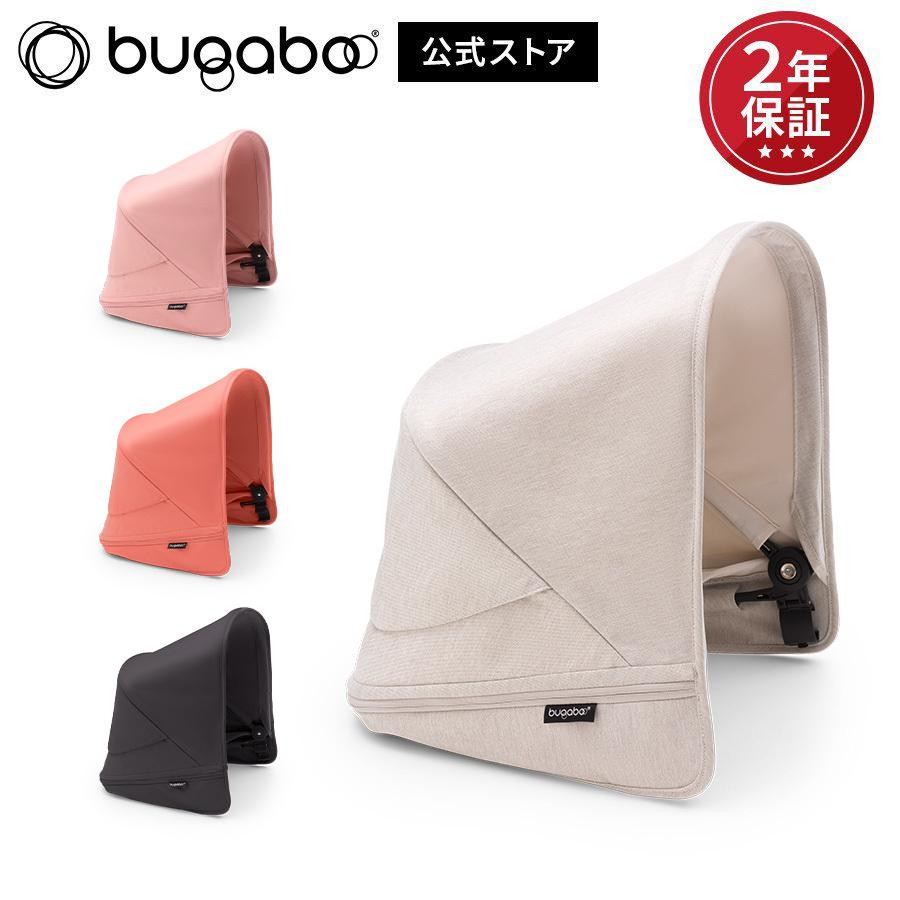 bugaboo（バガブー） 公式 バガブードンキー5 サンキャノピー Bugaboo