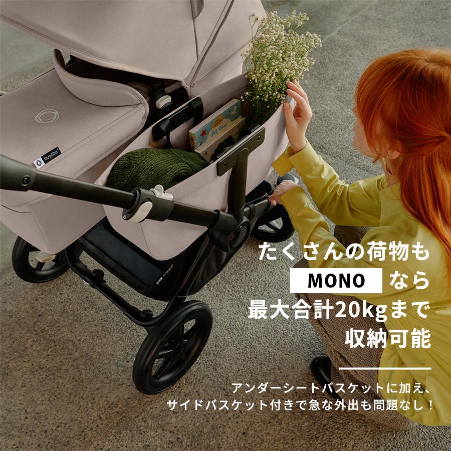 bugaboo（バガブー） 公式 ドンキー5 デュオ コンプリート bugaboo
