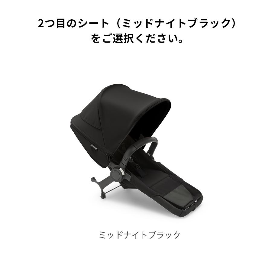 bugaboo（バガブー） 公式 ドンキー5 デュオ コンプリート bugaboo