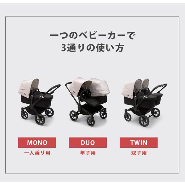Bugaboo ドンキー5キャリーコットファブリック（ミッドナイトブラック） バガブー ドンキー ドンキー5 ツイン コンプリートセット 双子用