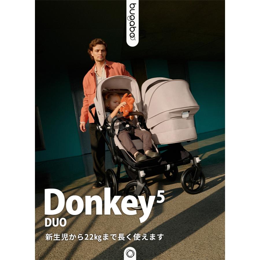 【公式】 バガブー ドンキー5 デュオ コンプリート 二人乗りベビーカー bugaboo donkey5 ミッドナイトブラック×ミスティホワイト a型 ベビーカー ペットカート｜bugaboo｜02