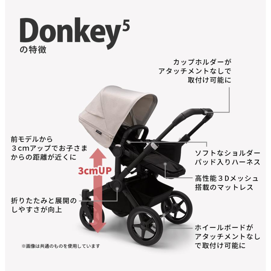 【公式】 バガブー ドンキー5 デュオ コンプリート 二人乗りベビーカー bugaboo donkey5 ミッドナイトブラック×ミスティホワイト a型 ベビーカー ペットカート｜bugaboo｜05