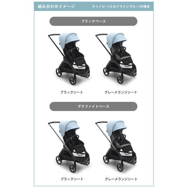 公式 バガブー ドラゴンフライ グラファイトフレーム コンプリートセット Bugaboo dragonfly 4年保証 ベビーカー a型 ab型 a型ベビーカー 両対面 22kgまでの画像