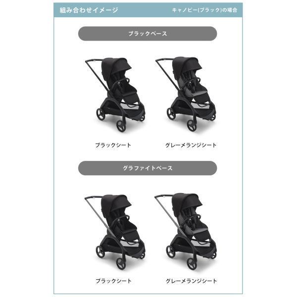 公式 バガブー ドラゴンフライ グラファイトフレーム コンプリートセット Bugaboo dragonfly 4年保証 ベビーカー a型 ab型 a型ベビーカー 両対面 22kgまでの画像
