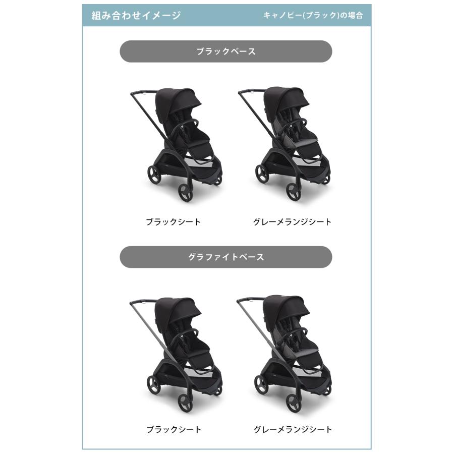 【公式】 4年保証 バガブー ドラゴンフライ グラファイトシャーシ本体セット Bugaboo dragonfly ベビーカー a型 ab型 a型ベビーカー コンパクト ワンタッチ｜bugaboo｜17