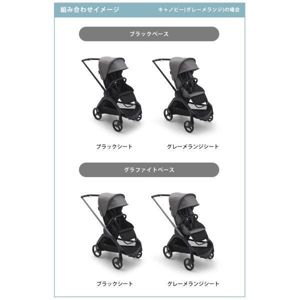 公式 バガブー ドラゴンフライ グラファイトフレーム コンプリートセット Bugaboo dragonfly 4年保証 ベビーカー a型 ab型 a型ベビーカー 両対面 22kgまでの画像