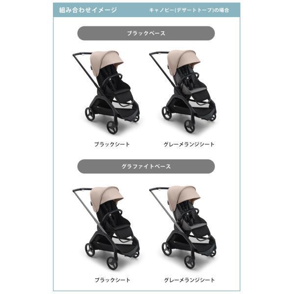 公式 バガブー ドラゴンフライ グラファイトフレーム コンプリートセット Bugaboo dragonfly 4年保証 ベビーカー a型 ab型 a型ベビーカー 両対面 22kgまでの画像