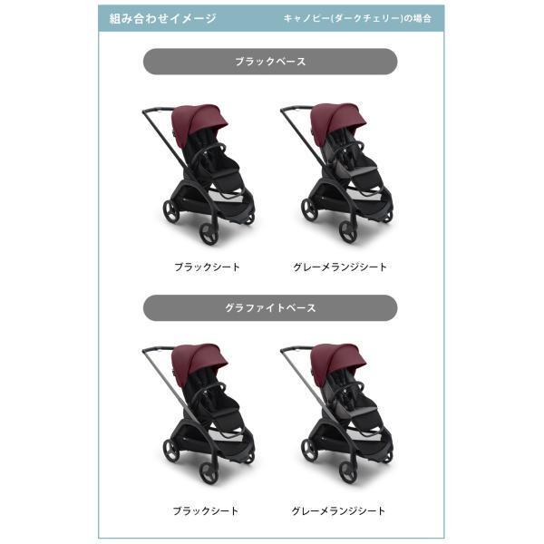 公式 バガブー ドラゴンフライ グラファイトフレーム コンプリートセット Bugaboo dragonfly 4年保証 ベビーカー a型 ab型 a型ベビーカー 両対面 22kgまでの画像