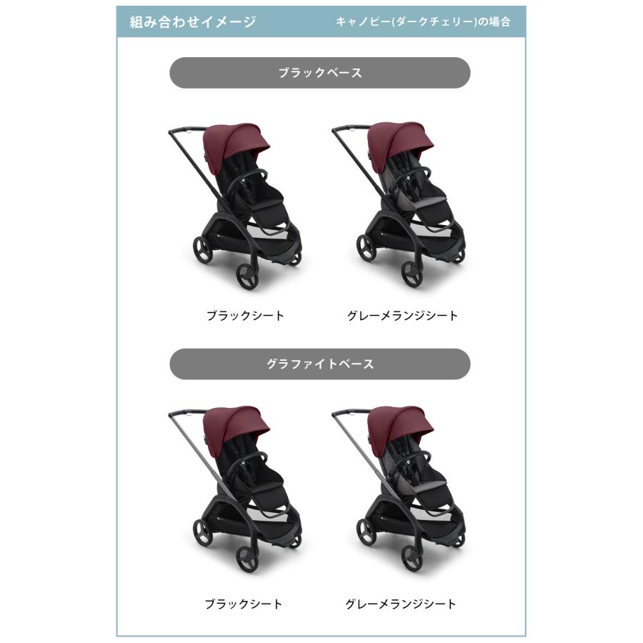 公式 バガブー ドラゴンフライ グラファイトフレーム コンプリートセット Bugaboo dragonfly 4年保証 ベビーカー a型 ab型 a型ベビーカー 両対面 22kgまでの画像