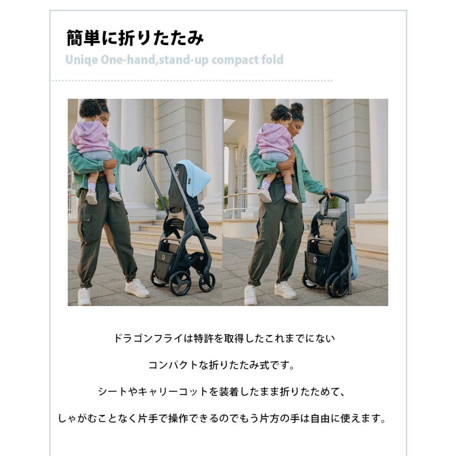 【公式】 4年保証 バガブー ドラゴンフライ グラファイトシャーシ本体セット Bugaboo dragonfly ベビーカー a型 ab型 a型ベビーカー コンパクト ワンタッチ｜bugaboo｜05