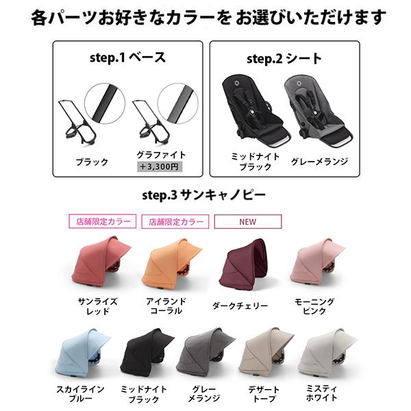 公式 バガブー ドラゴンフライ グラファイトフレーム コンプリートセット Bugaboo dragonfly 4年保証 ベビーカー a型 ab型 a型ベビーカー 両対面 22kgまでの画像