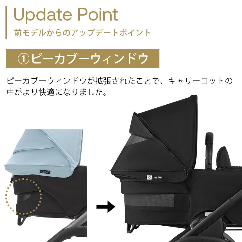 bugaboo ドラゴンフライ　キャリーコットのみ bugaboo（バガブー） 公式 ドラゴンフライ キャリーコット