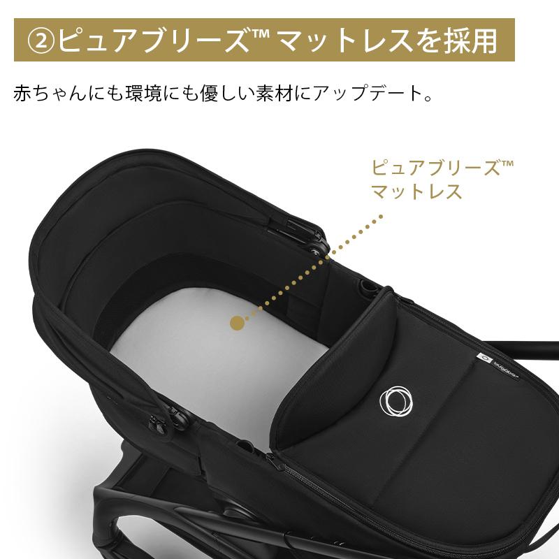 bugaboo 公式 バガブー ドラゴンフライ キャリーコット
