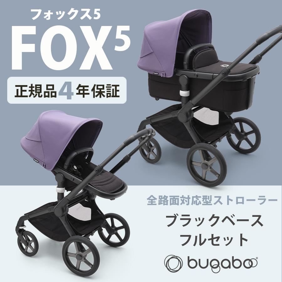 楽天市場】【楽天市場】ベビーカー A型 Bugaboo FOX5 バガブー