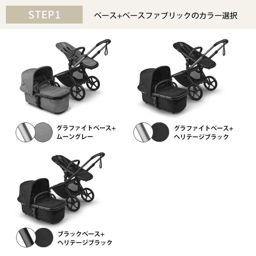 bugaboo（バガブー） 公式 フォックス 5 リニュー ブラックベース本体