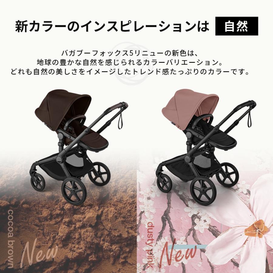 bugaboo（バガブー） 公式 フォックス 5 リニュー ブラックベース本体