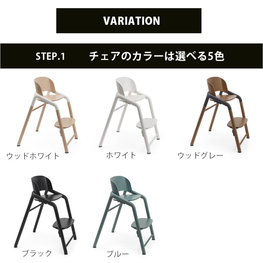 bugaboo 公式 バガブー ジラフ Giraffe チェア 4年保証 ベビー