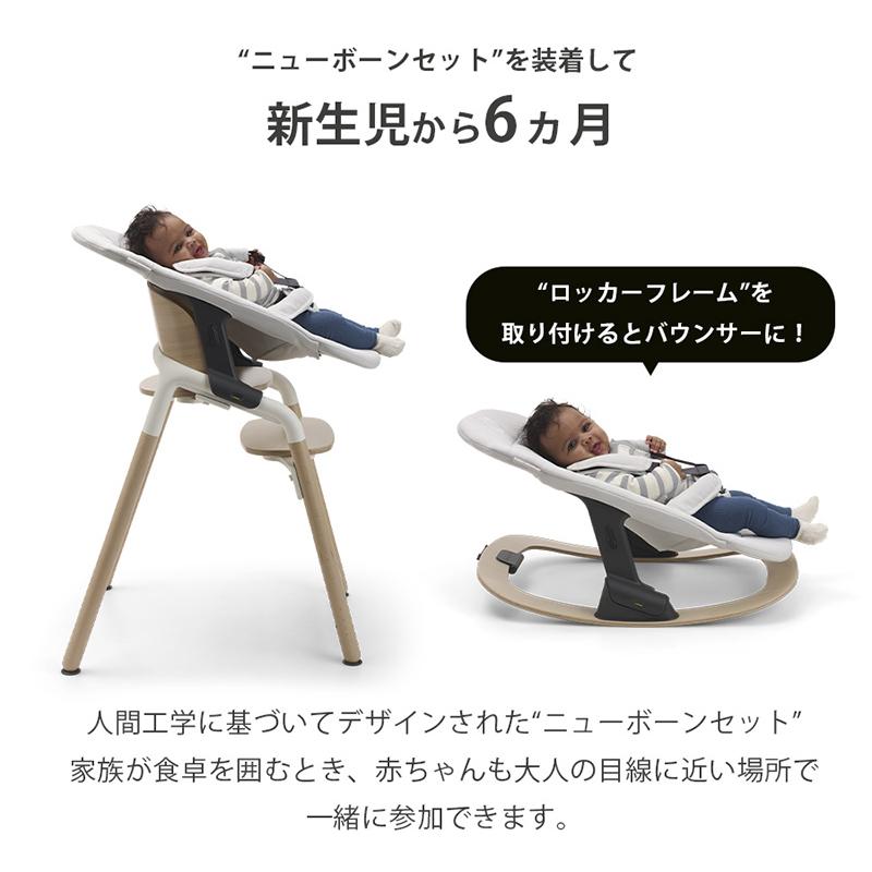 bugaboo（バガブー） 公式 ジラフ bugaboo Giraffe チェア 4年保証