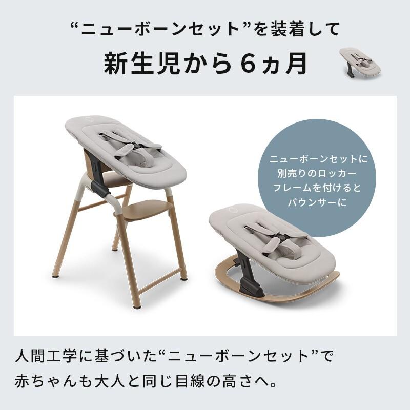 bugaboo（バガブー） 公式 ジラフ チェア ベビーセット トレイ ベビー