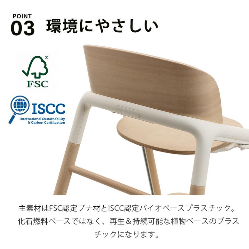 bugaboo 公式 バガブー ジラフ Giraffe チェア ベビーセット