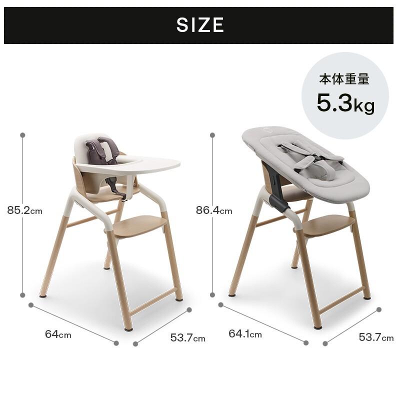 bugaboo（バガブー） 公式 ジラフ チェア ベビーセット トレイ ベビー