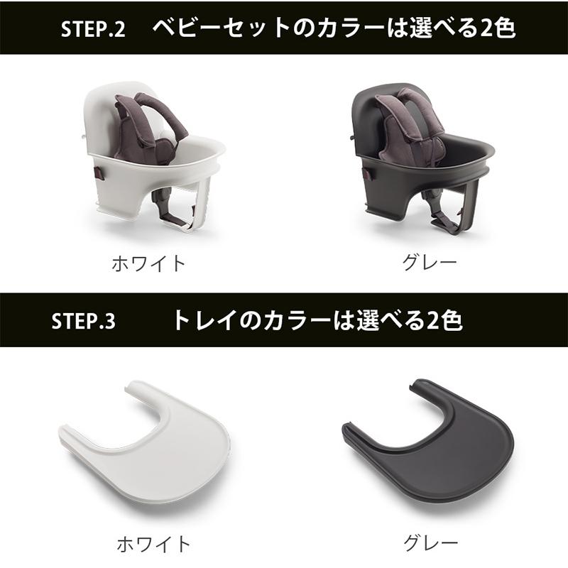 [美品]バガブージラフBUGABOO GIRAFFEベビーセット+トレイ バガブー ジラフ トレイ bugaboo Giraffe グレー : ナチュラルベビー