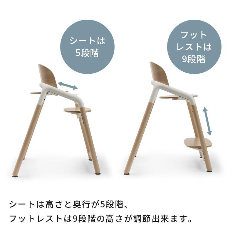bugaboo（バガブー） 公式 ジラフ チェア ベビーセット トレイ ベビー
