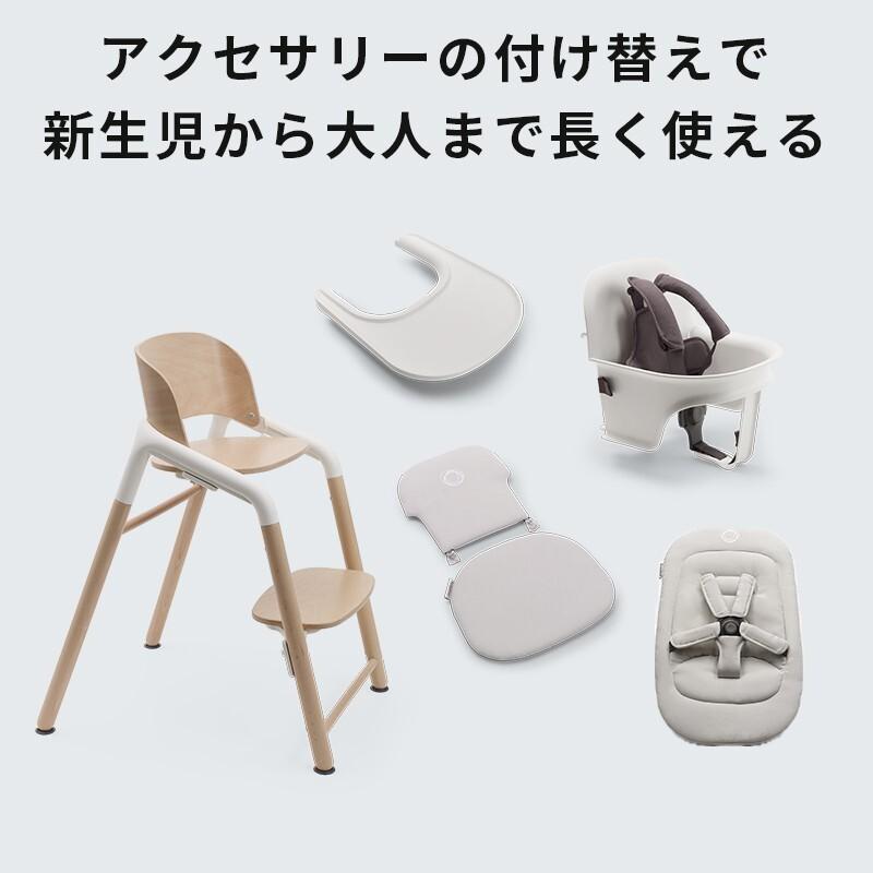 bugaboo（バガブー） 公式 ジラフ チェア ベビーセット トレイ ベビー