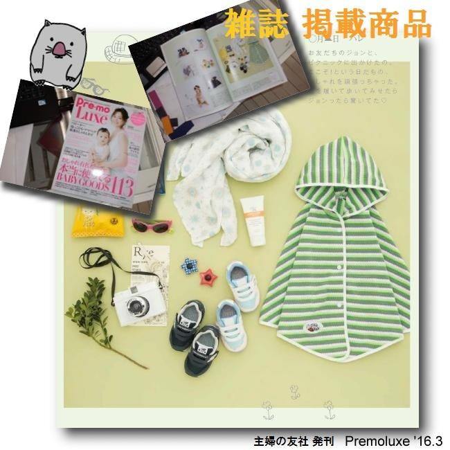 UVカットベビーマント（春夏用ケープ) 赤ちゃんの紫外線対策に |  | 05