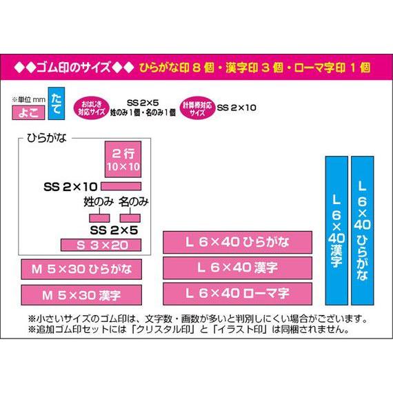 お名前スタンプ ゴム印12個セット 学参フォント 入園準備 入学準備｜bugyo｜02