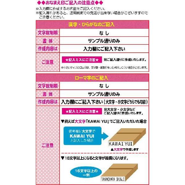 お名前スタンプ ゴム印12個セット 学参フォント 入園準備 入学準備｜bugyo｜03