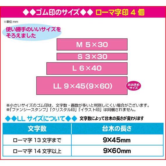 お名前スタンプ ねーむぱらだいす ローマ字追加ゴム印セット ゴム印 学参フォント ローマ字のゴム印だけのセット 入園準備 入学準備 はんこ奉行 通販 Paypayモール