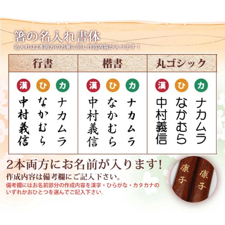 箸 名入れ 夫婦箸 国内外の人気が集結 溜塗ふくろう お祝い 桐箱付き 若狭塗箸 敬老の日