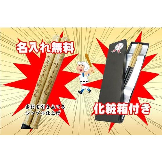 名入れ 箸 かっとばし 卒団記念品 卒業記念品 卒部記念品 高級紙箱 ギフトシール付き 野球箸 Ad 103 兵左衛門 はんこ奉行 通販 Paypayモール