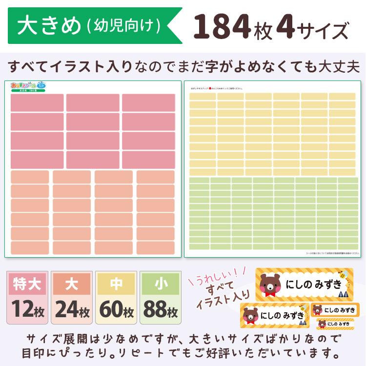 名前シール お名前シール 選べる330柄 防水 耐水 耐熱 おなまえシール ネームラベル | ブランド登録なし | 10