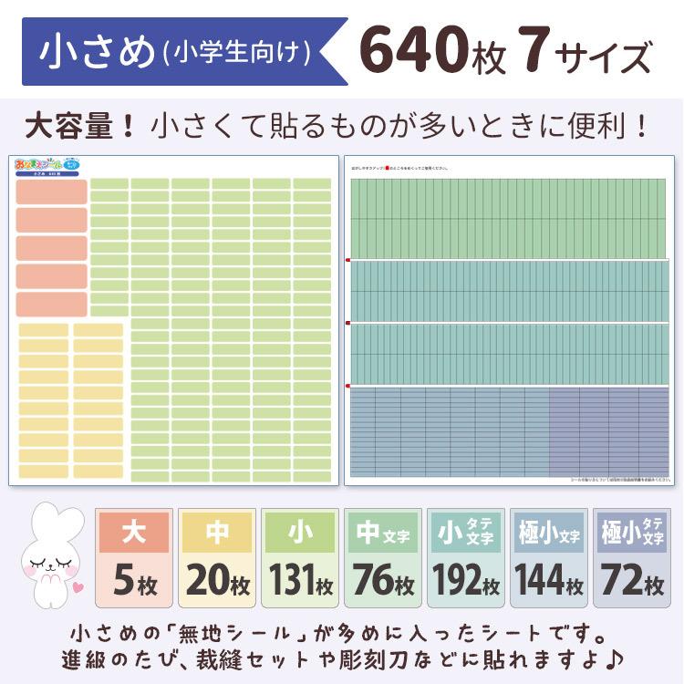 名前シール お名前シール 選べる330柄 防水 耐水 耐熱 おなまえシール ネームラベル | ブランド登録なし | 11