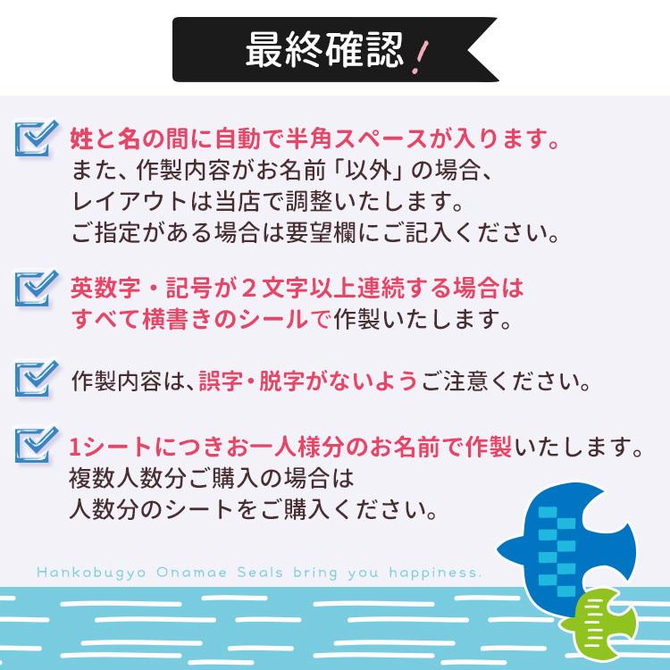 お名前シール 選べる330柄 防水 耐水 耐熱 おなまえシール ネームラベル｜bugyo｜20