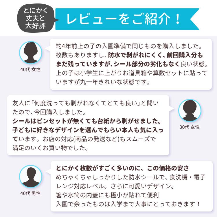 名前シール お名前シール 選べる330柄 防水 耐水 耐熱 おなまえシール ネームラベル | ブランド登録なし | 08