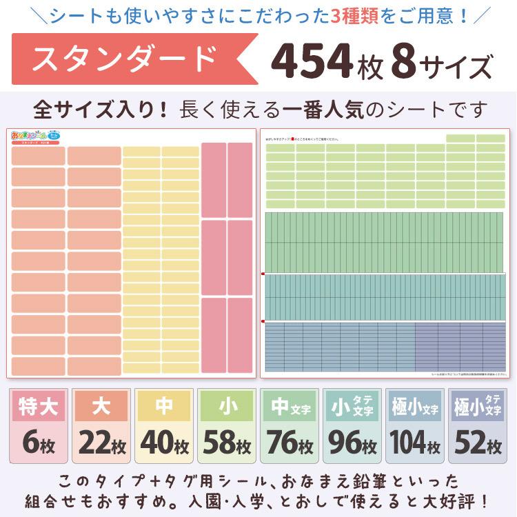 お名前シール 選べる330柄 防水 耐水 耐熱 おなまえシール ネームラベル｜bugyo｜10