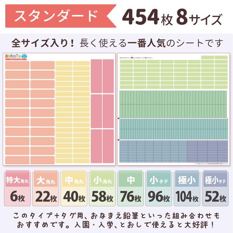 お名前シール 耐水 3サイズから選べる ネームラベル 最大640枚 シンプル おなまえシール｜bugyo｜07