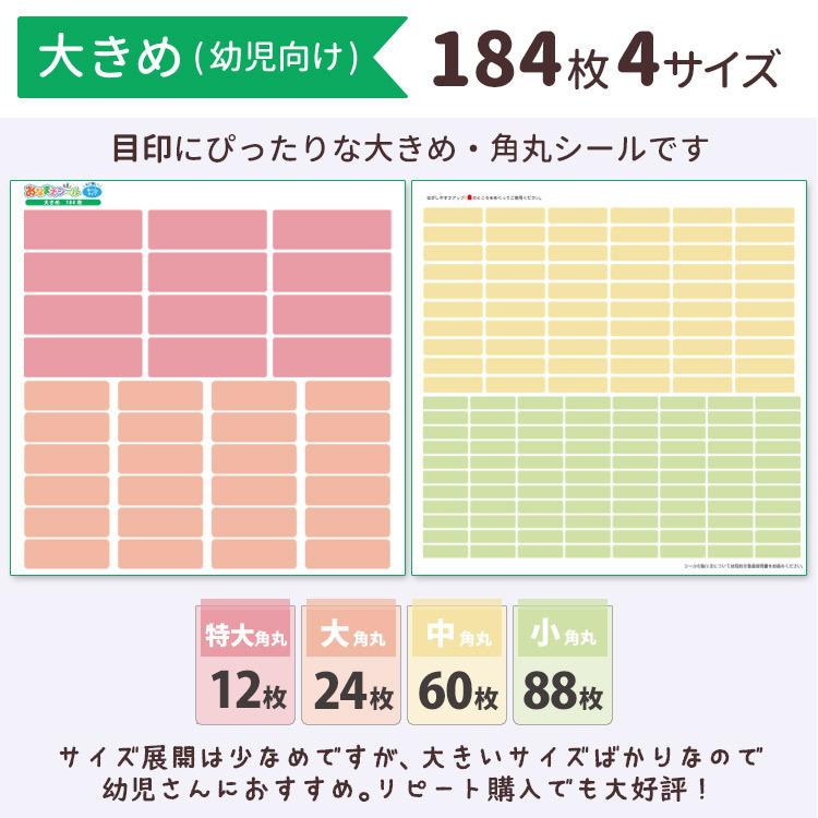 お名前シール 耐水 3サイズから選べる ネームラベル 最大640枚 シンプル おなまえシール｜bugyo｜08