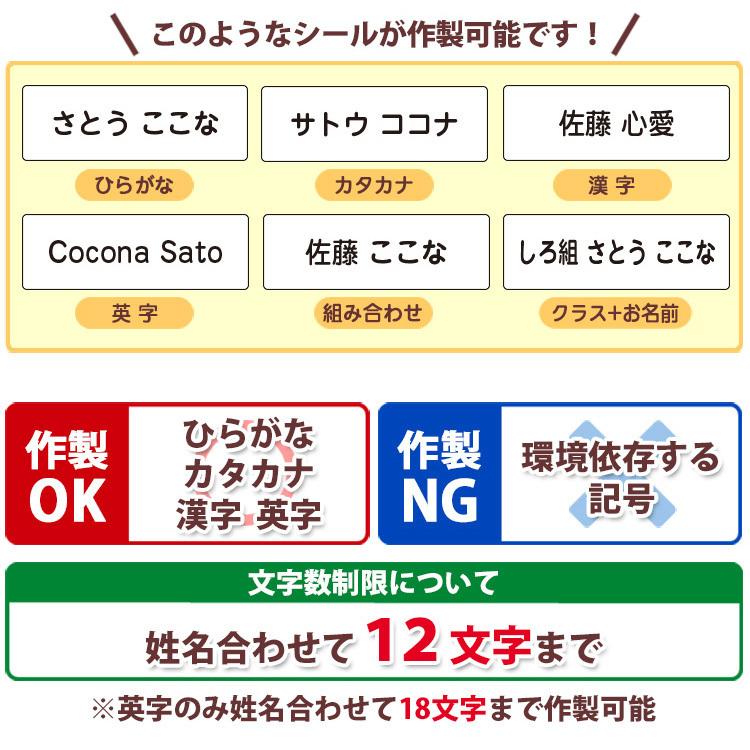 お名前シール 耐水 3サイズから選べる ネームラベル 最大640枚 シンプル おなまえシール｜bugyo｜12