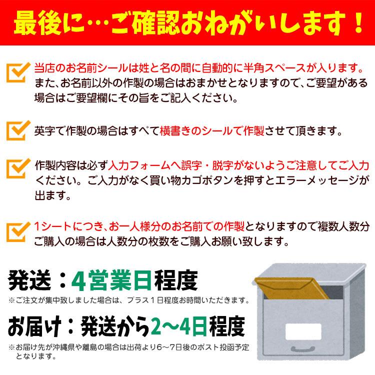 お名前シール 耐水 3サイズから選べる ネームラベル 最大640枚 シンプル おなまえシール｜bugyo｜14