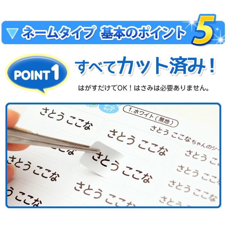 お名前シール 耐水 3サイズから選べる ネームラベル 最大640枚 シンプル おなまえシール｜bugyo｜02