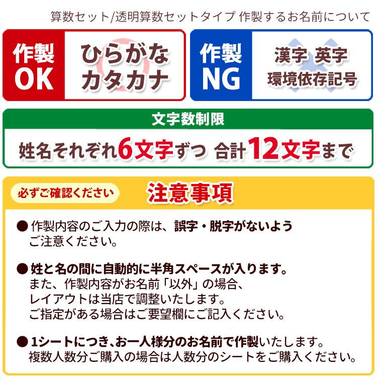 お名前シール 算数セット 耐水 786枚 イラスト おなまえシール ネームラベル ポイント利用 | ブランド登録なし | 10
